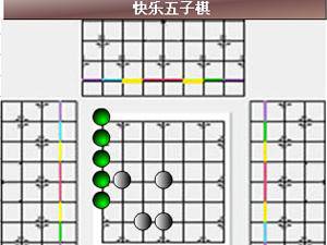 快乐五子棋