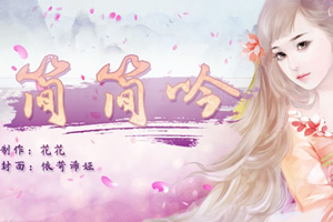 简简吟