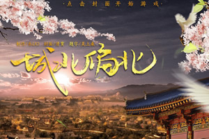 城北偏北
