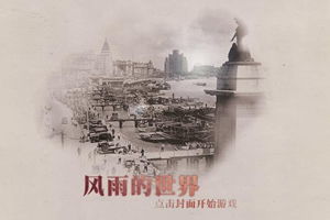 风雨的世界