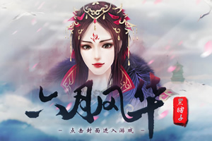 六月风华