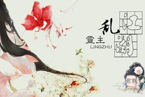 乱江湖