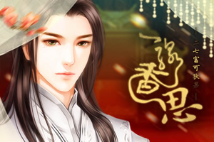 一线香思