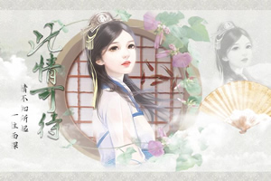 此情可待