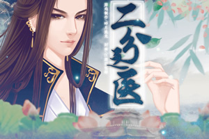 二分之医