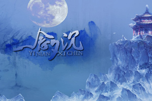 一念夕沉