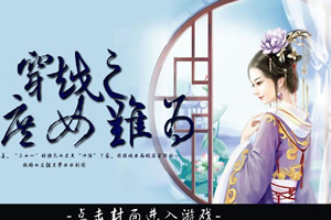 穿越之庶女难为