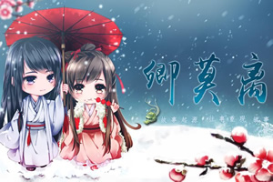 卿莫离