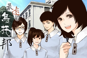 最远的乌托邦