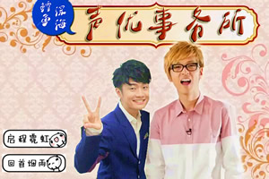声优事务所