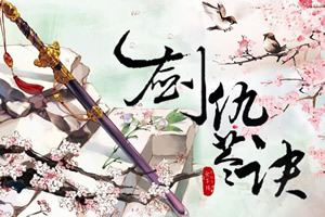 乱世宠妃