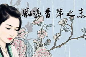风过青萍之末