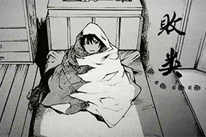败类