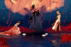 兰栀引