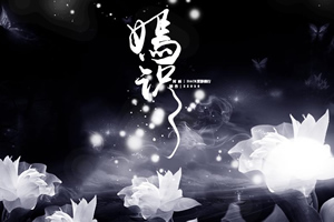嫣识