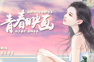 青春映画