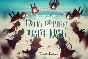 我们在这里相遇