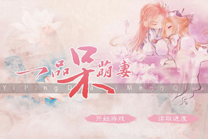 一品呆萌妻