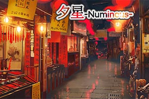 夕星