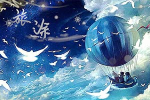 旅途