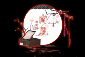苟儿的南风馆