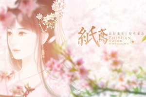纸鸢