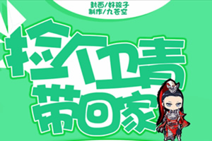 捡个卫青带回家