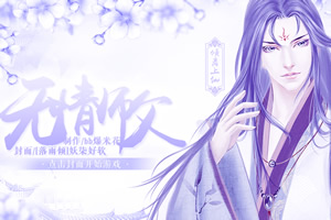 无情师父