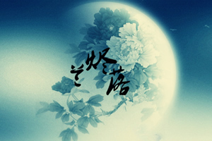 兰烬落