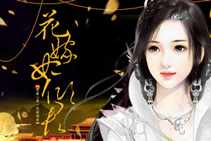 花嫁妃倾君