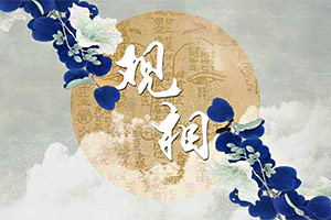 观相