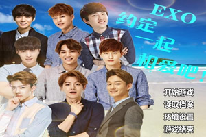 约定，一起相爱吧