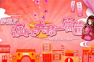 逗比夫君一箩筐