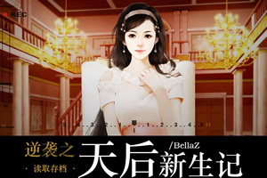 逆袭之天后新生记