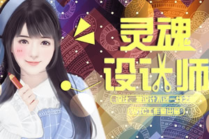 灵魂设计师