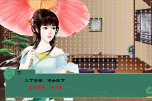 茶女