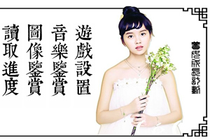 养女成长计划