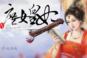 庶女皇妃
