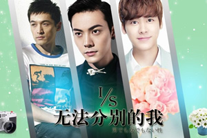 无法分别的我