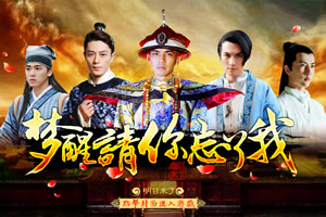 梦醒请你忘了我