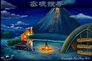 秘境搜索