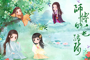 师父的毛线球