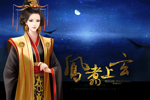 女帝养成计划