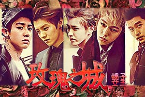 玫瑰之城