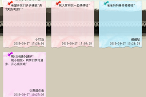 许愿墙