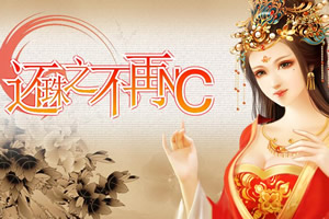 还珠之不再NC