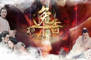 逸香之相思扣
