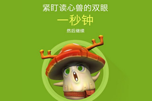 魔法读心术