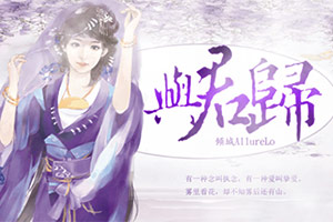 与君归