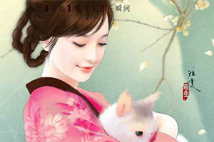 花开花落一瞬间